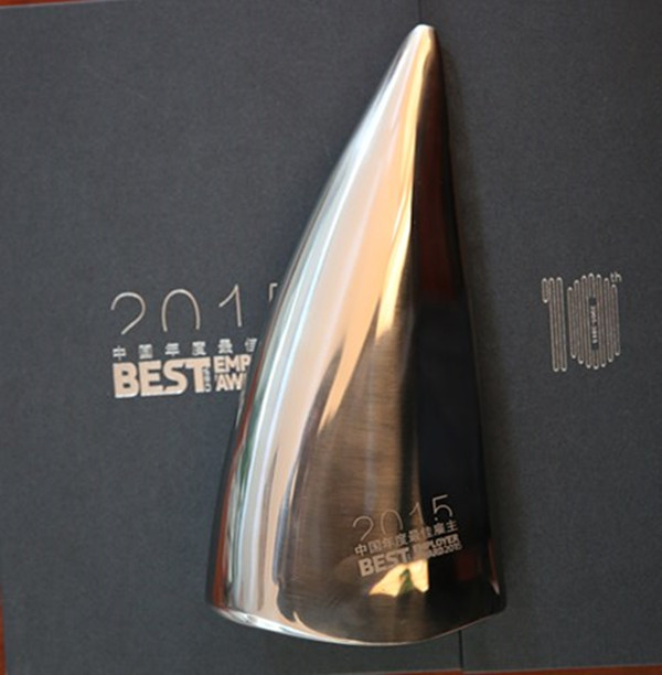 12月11日榮獲“2015中國年度最佳雇主100強”稱號_小 .jpg