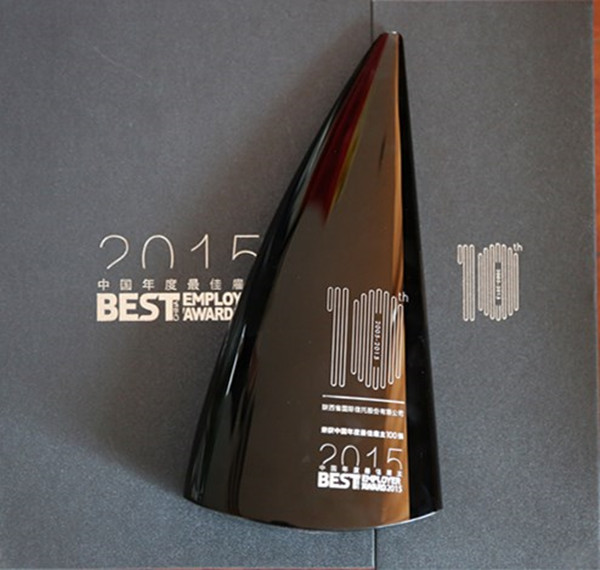 12月11日榮獲“2015中國年度最佳雇主100強”稱號2_小.jpg