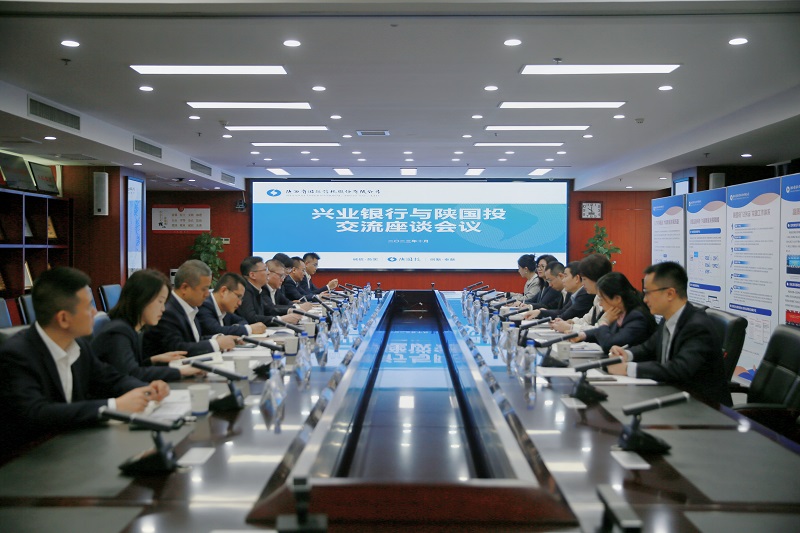 10月25日 公司與興業(yè)銀行開展業(yè)務合作交流.jpg
