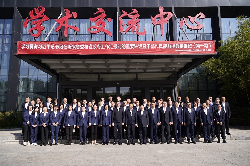 11月2日 公司黨委舉辦學(xué)習(xí)貫徹習(xí)近平總書記在聽取省委和省政府工作匯報(bào)時(shí)的重要講話暨干部作風(fēng)能力提升培訓(xùn)班.jpg