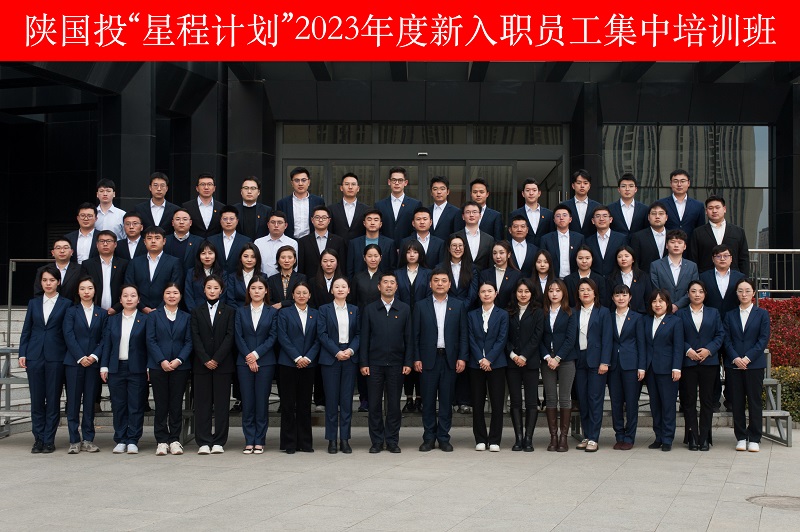 11月24日 公司組織開展2023年度新入職員工集中培訓(xùn).jpg