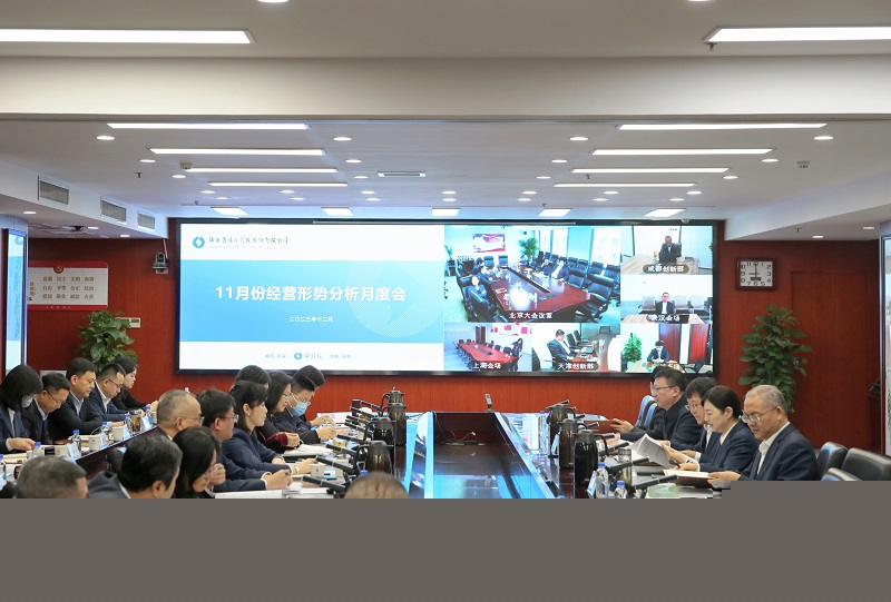 12月12日 公司召開11月份經(jīng)營形勢分析月度會.jpg