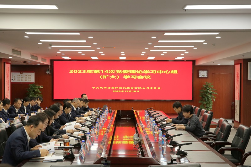 12月18日 公司黨委理論學(xué)習(xí)中心組舉行第14次學(xué)習(xí)會暨習(xí)近平關(guān)于依規(guī)治黨重要論述專題輔導(dǎo).jpg