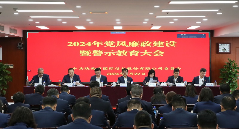 3月22日 公司黨委召開2024年黨風廉政建設暨警示教育大會（定）.jpg