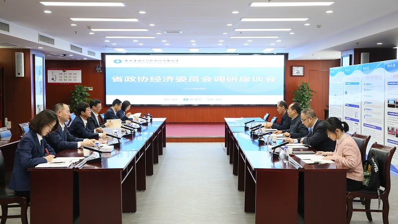 091712648418294633.jpg 4月8日 省政協(xié)經(jīng)濟委員會張全明一行來我司開展調(diào)研座談.jpg